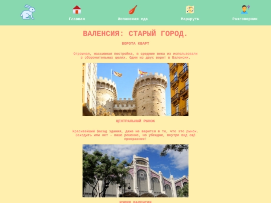 unitedvalencia screenshot