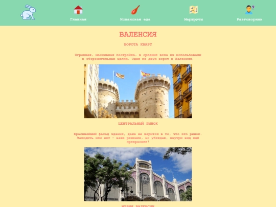 valencia screenshot