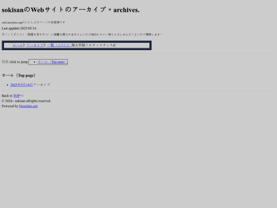 archives screenshot