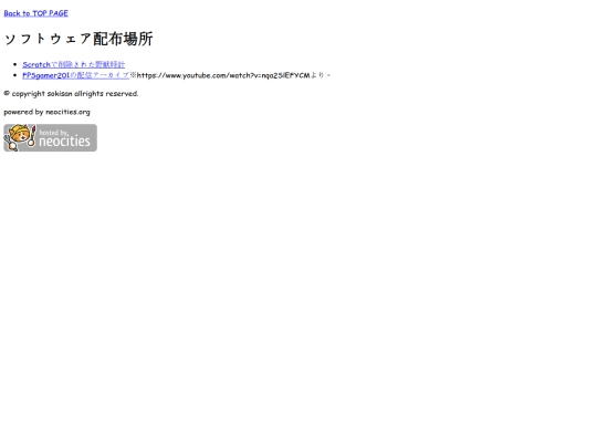 softwares screenshot
