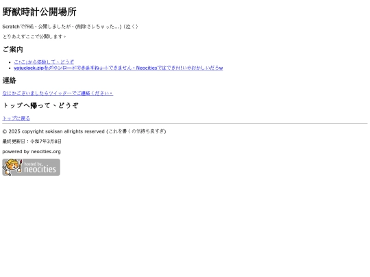 softwares/scratch/yajuclock screenshot