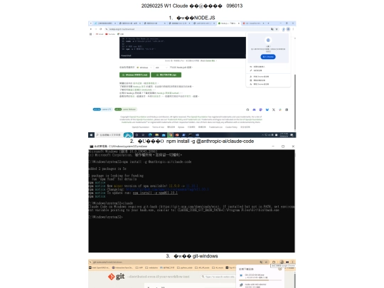 20260225W1Cloude screenshot