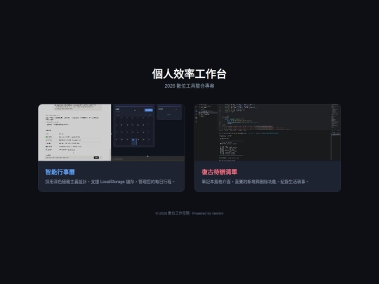 20260225_afternoon screenshot