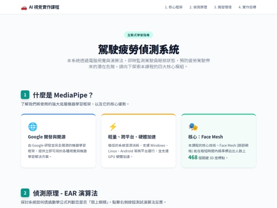 20260311_IOT_mediapipe screenshot
