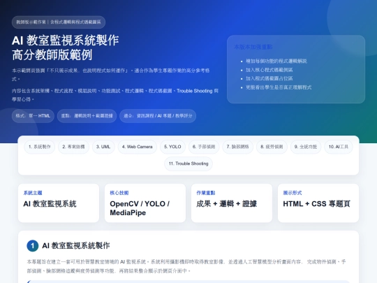 20260318/20260318_teacher_1 screenshot
