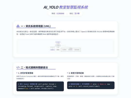 20260325_IOT/20260325_5 screenshot