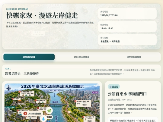 20260627_walk_happy screenshot
