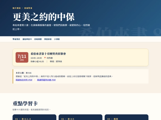 20260711_hebrew_8 screenshot