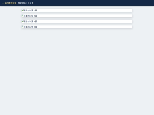 20260912_hebrew_10/pre-study screenshot