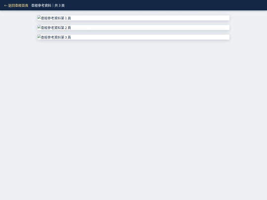 20260912_hebrew_10/reference screenshot