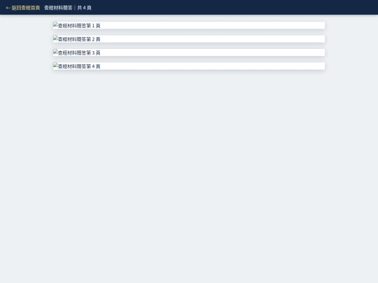 20260912_hebrew_10/study-answers screenshot