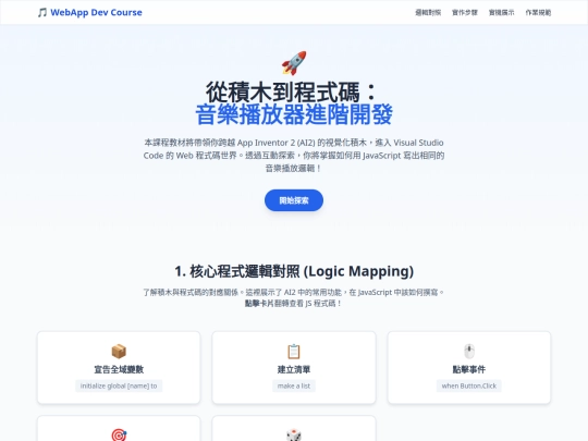 app_0312 screenshot