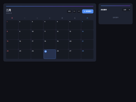 calendar screenshot