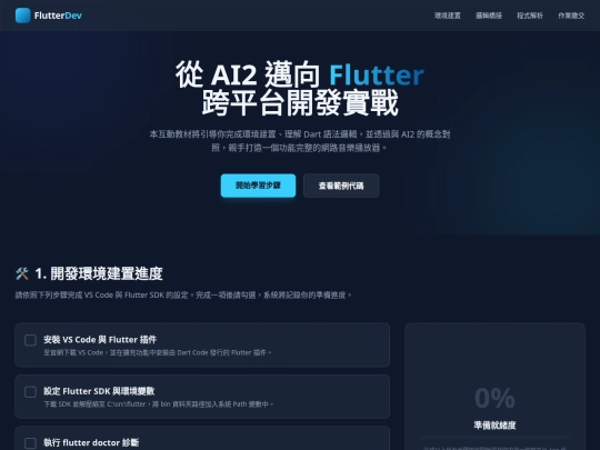 flutter_0312 screenshot