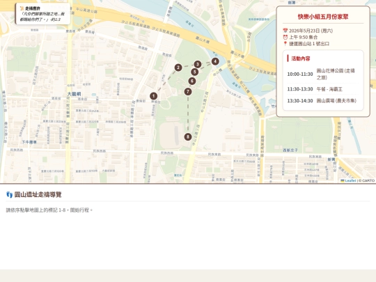 happy_tour_may screenshot