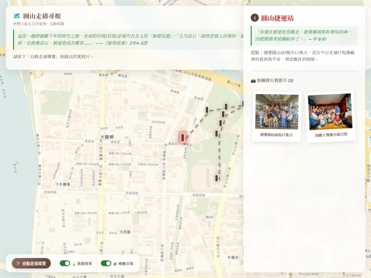 happy_tour_may/route_photos screenshot