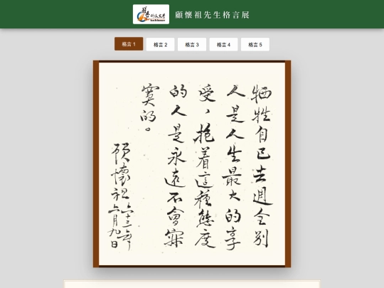 hwu_founder screenshot