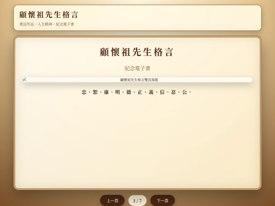 hwu_founder2 screenshot