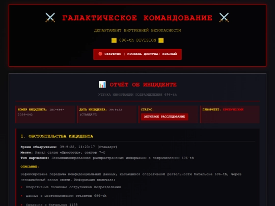 NOVA GALACTIC MULTIVERSE/696-th_documents screenshot