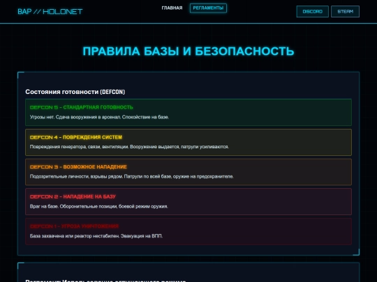 NOVA GALACTIC MULTIVERSE/regulations screenshot