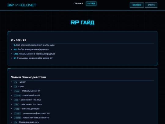 NOVA GALACTIC MULTIVERSE/rp-guide screenshot