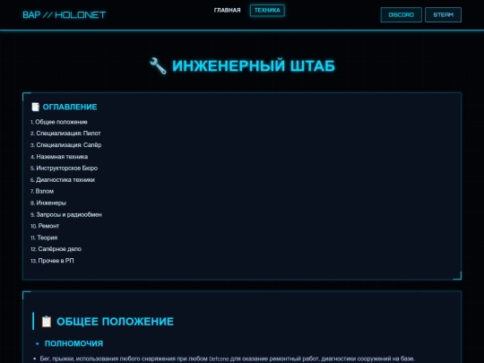 NOVA GALACTIC MULTIVERSE/tech screenshot