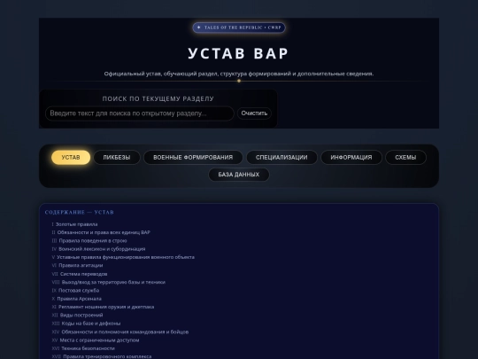 VAR_HUB screenshot
