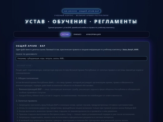 sdas screenshot