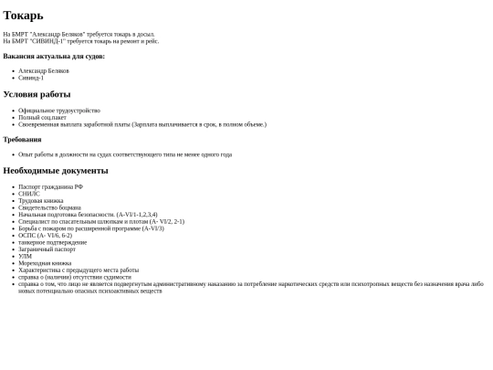 tokar screenshot