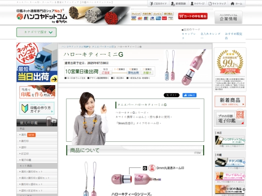 shop/taniever/name_in/kitty_mini_g screenshot