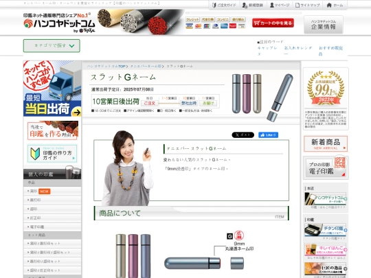 shop/taniever/name_in/srat_g_name screenshot