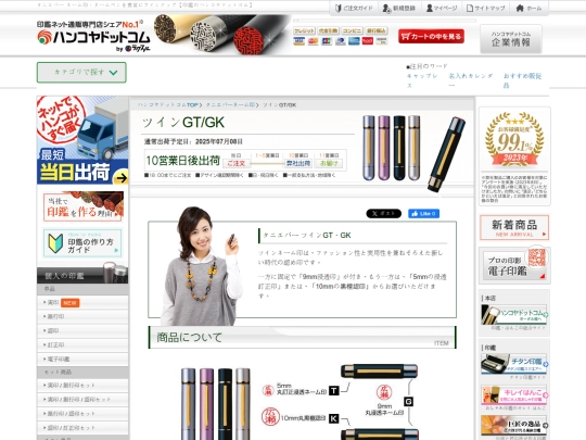 shop/taniever/name_in/twin_gt_gk screenshot