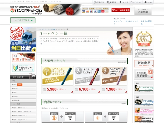 shop/taniever/name_pen screenshot