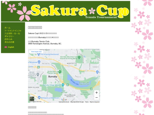 tournament_jp screenshot