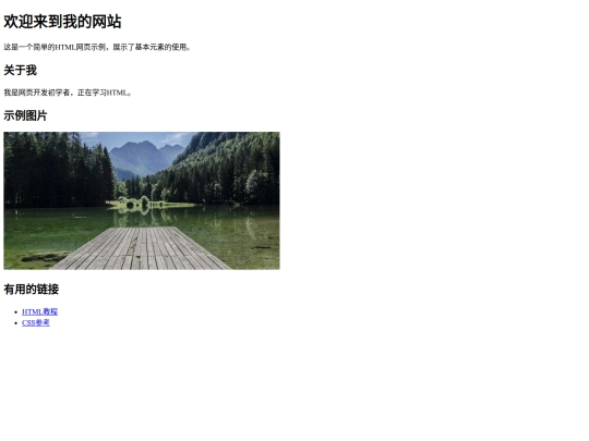 文件夹1/第一个页面 screenshot