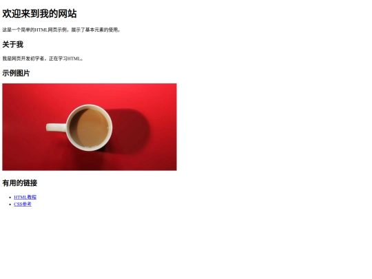 第一个页面 screenshot