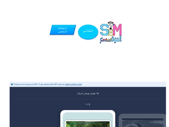 tan1 screenshot
