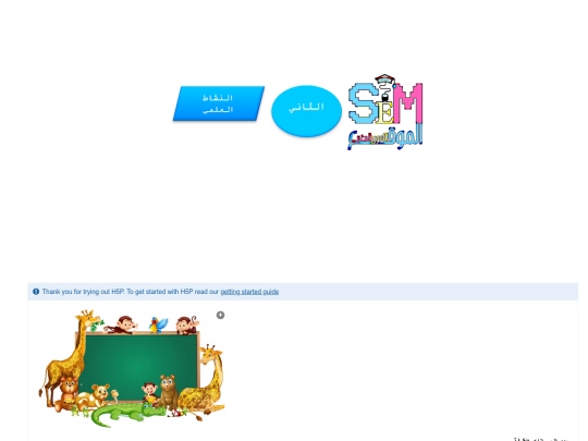 tan2 screenshot