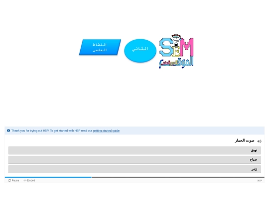 tan3 screenshot