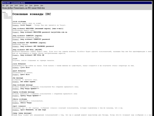 commands screenshot