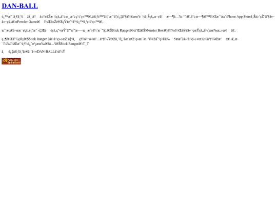 md/Welcome/Intro/Websites/DAN-BALL/content screenshot