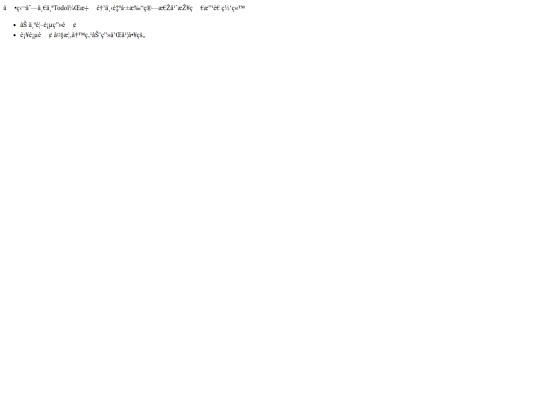 md/Welcome/Intro/Websites/ThisSite/Todo/content screenshot