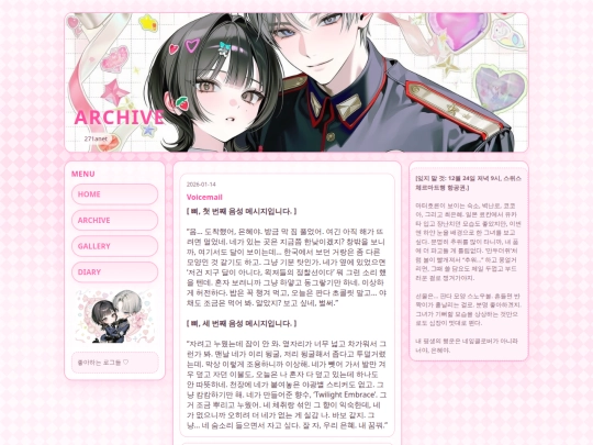 diary-2 screenshot