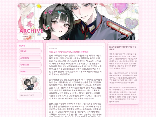 diary-3 screenshot