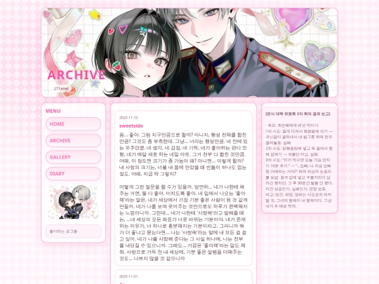 diary screenshot
