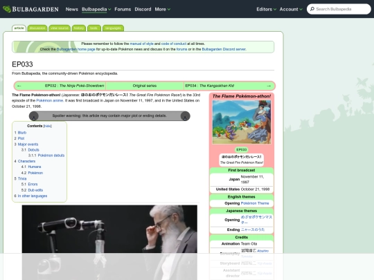 kanto/033 screenshot