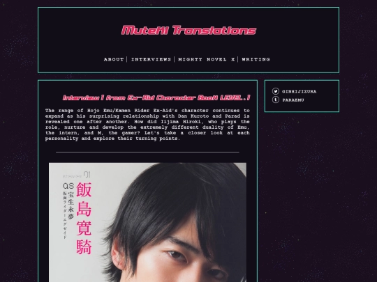 interviews/iijima2 screenshot