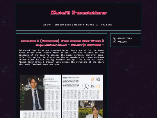 interviews/takahashi1 screenshot