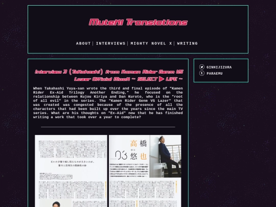 interviews/takahashi3 screenshot