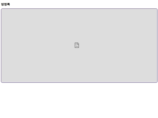 memo screenshot